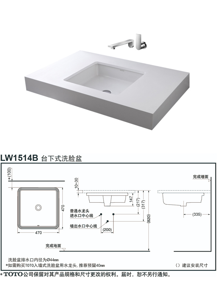 台盆尺寸