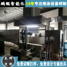 台州供应自动化喷涂设备