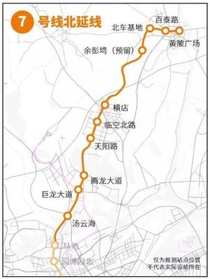 武汉七号线地铁