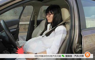 怀孕可以开车吗