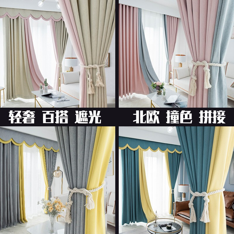 窗帘不够高拼接方法