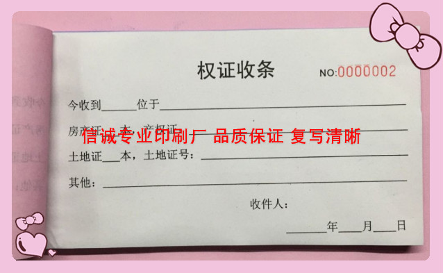 正规的押金收据怎么写