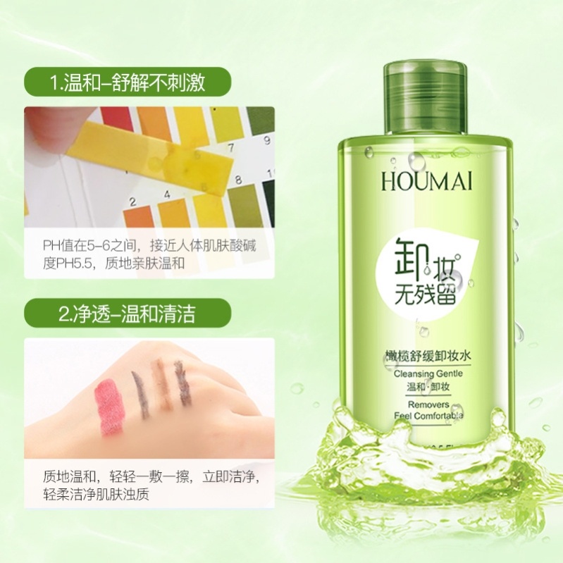 敏感痘痘肌肤用什么卸妆油