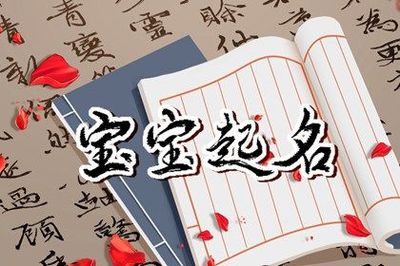 姓包的孩子起名字