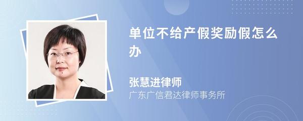 单位不给陪产假怎么办