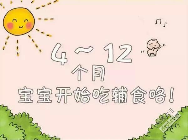几个月开始辅食