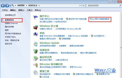 window7 电脑没声音了