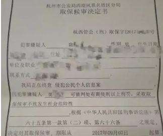 取保候审要交钱吗