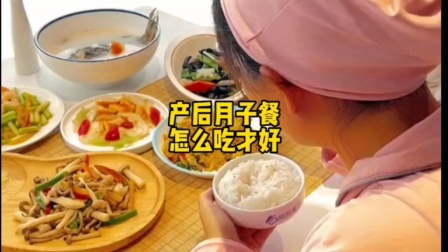 引产月子餐