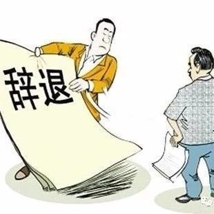 试用期可以辞退吗
