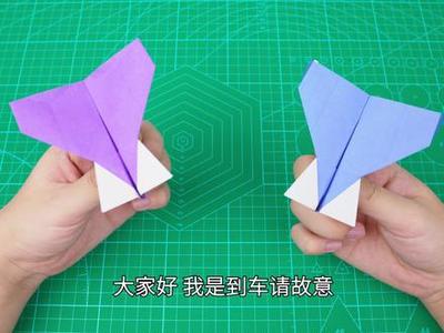 10种经典纸飞机的折法正方形纸