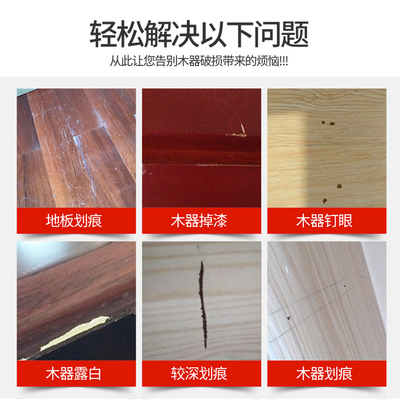 实木地板划痕怎么修复
