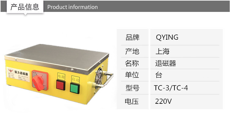 什么简易方法能让零件消磁