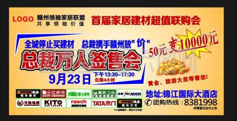 7月橱柜店面活动主题