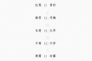 下一站守候繁体字网名