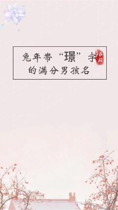 景字取名男孩名字大全