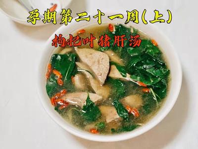 怀孕能喝枸杞叶汤吗