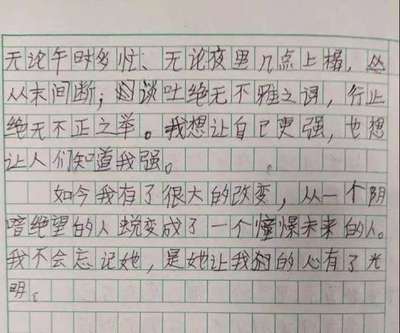 遇见自己800字作文怎么写