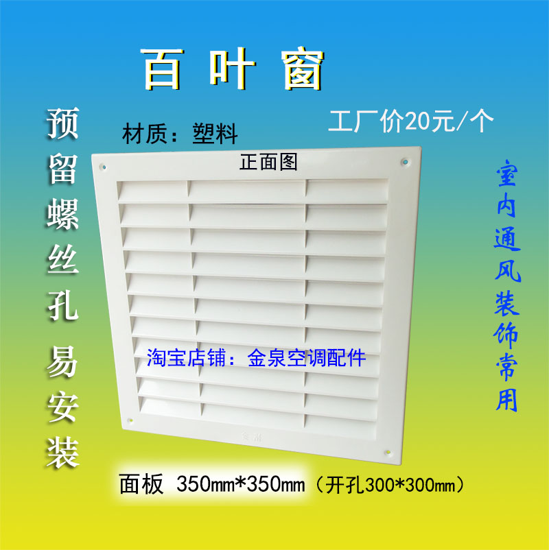 厨房窗能开孔么