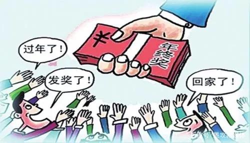 关于年终奖的法律规定