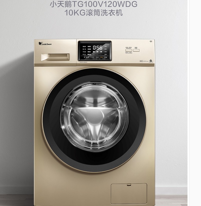中国洗衣机品牌