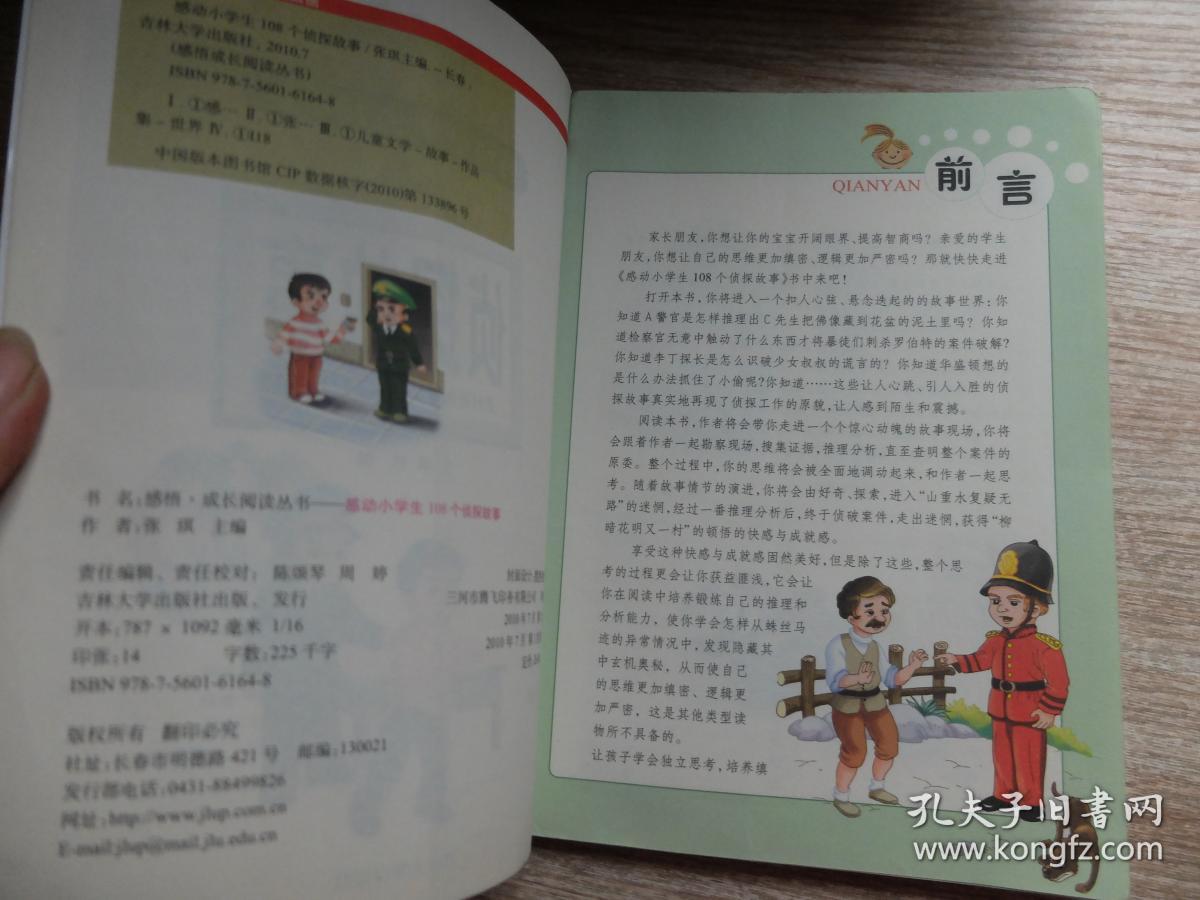 小学生成长感悟怎么写