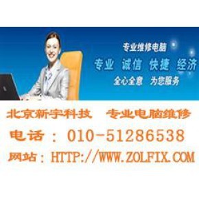 双桥电脑维修