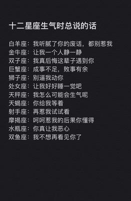 12星座最专一的星座