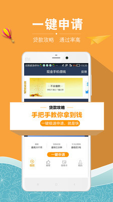 下载贷款平台