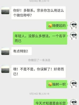微信称呼怎么好听