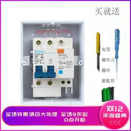 热水器漏电保护开关