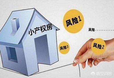 没有土地证的房子