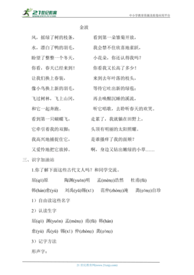 踏怎么组词语