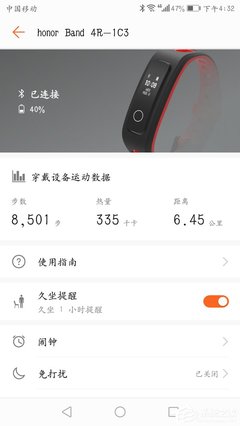 荣耀手环3连什么app下载