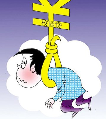身份信息泄露被贷款