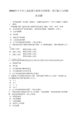 工程监理合同