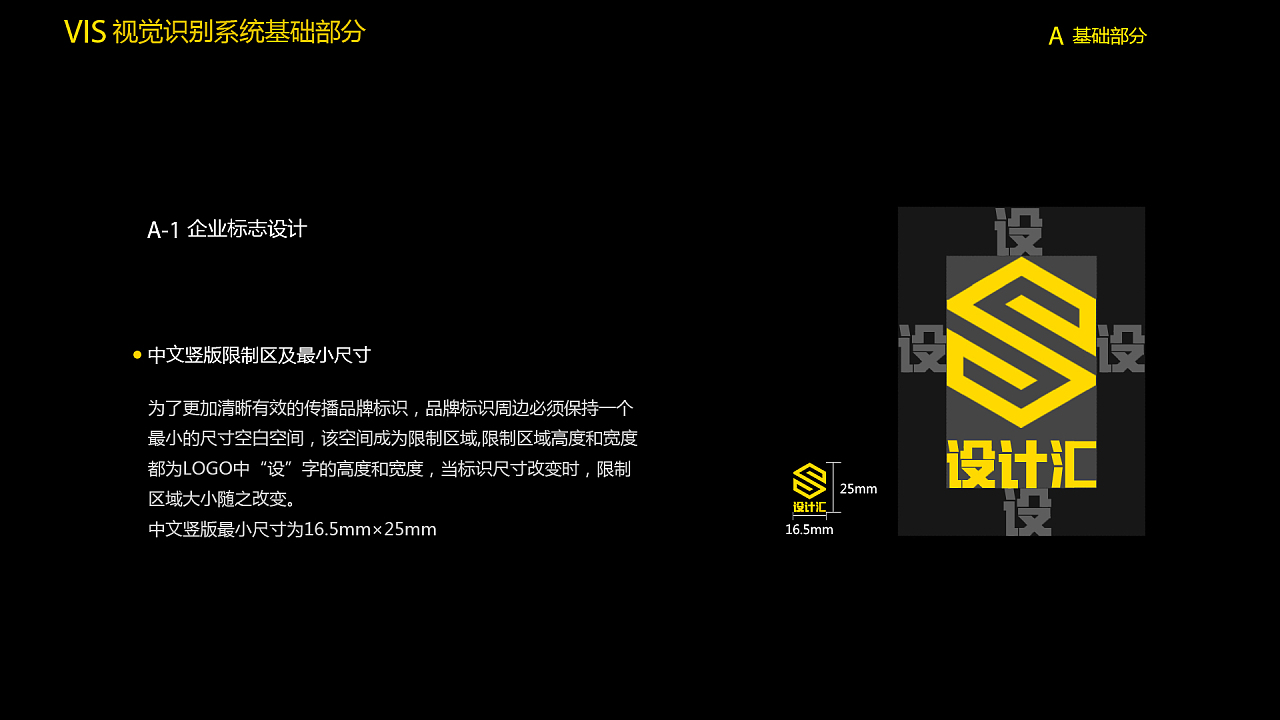 设计汇
