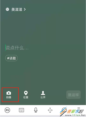 微信8.0状态背景图怎么设置