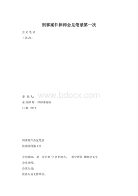 律师在侦查阶段的职责范围