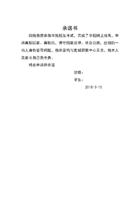 调价申请书范文