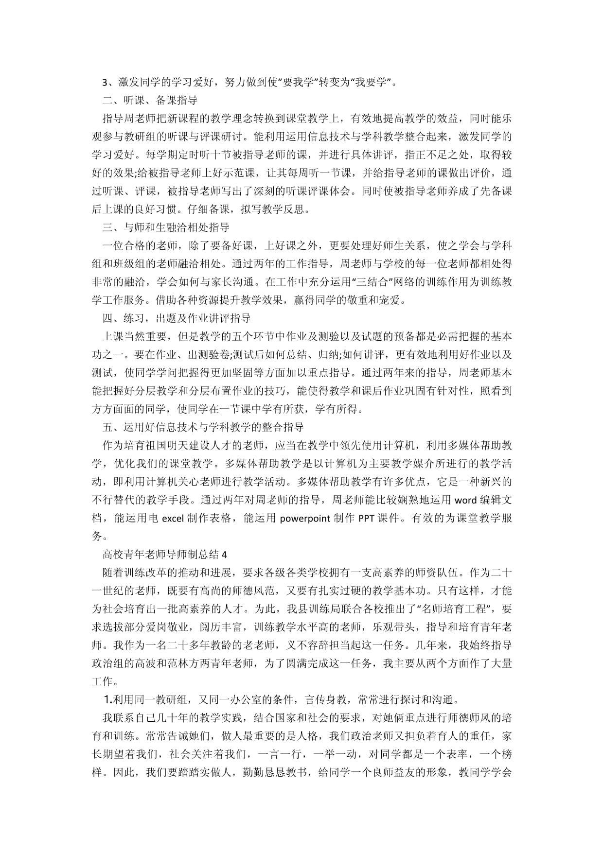 关于蛋糕蛋糕听课总结怎么写