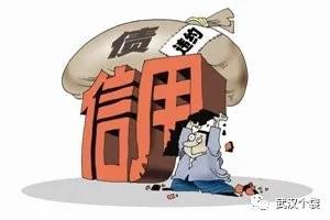还不起贷款