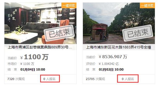 浦东花木房价