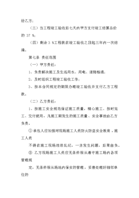 工程承包范围怎么写