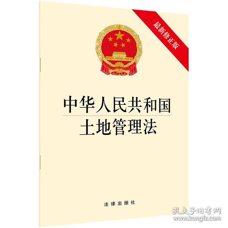 中国所有法律法规