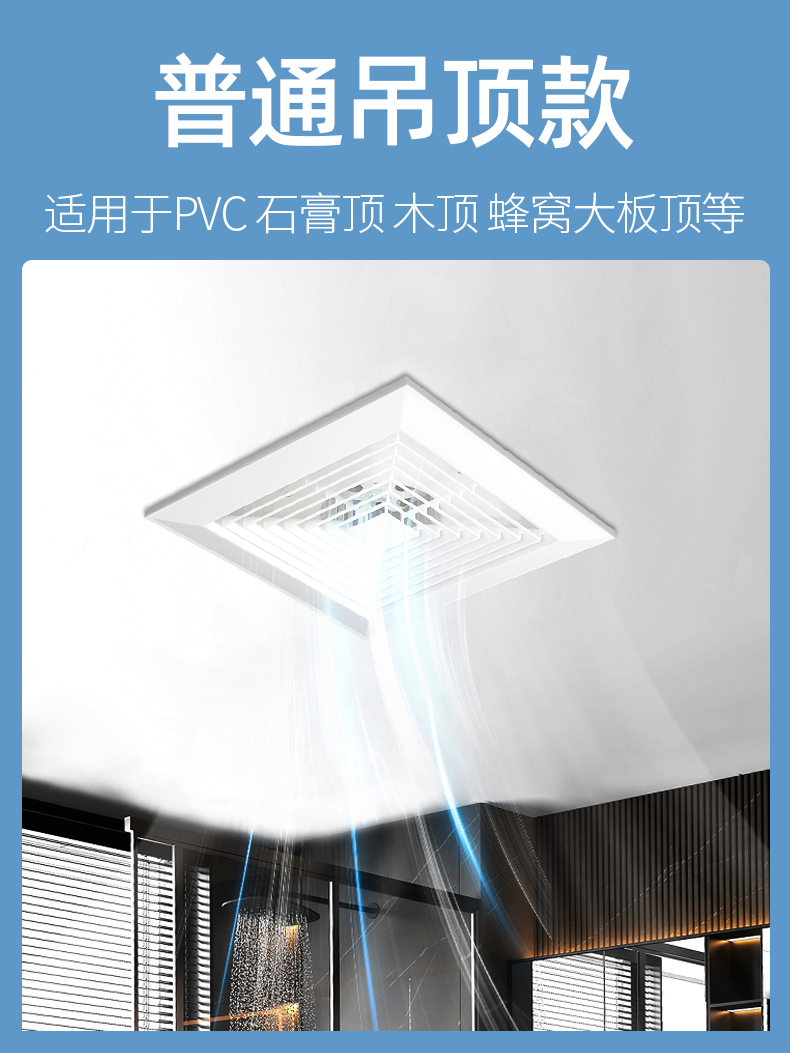 集成石膏天花吊顶