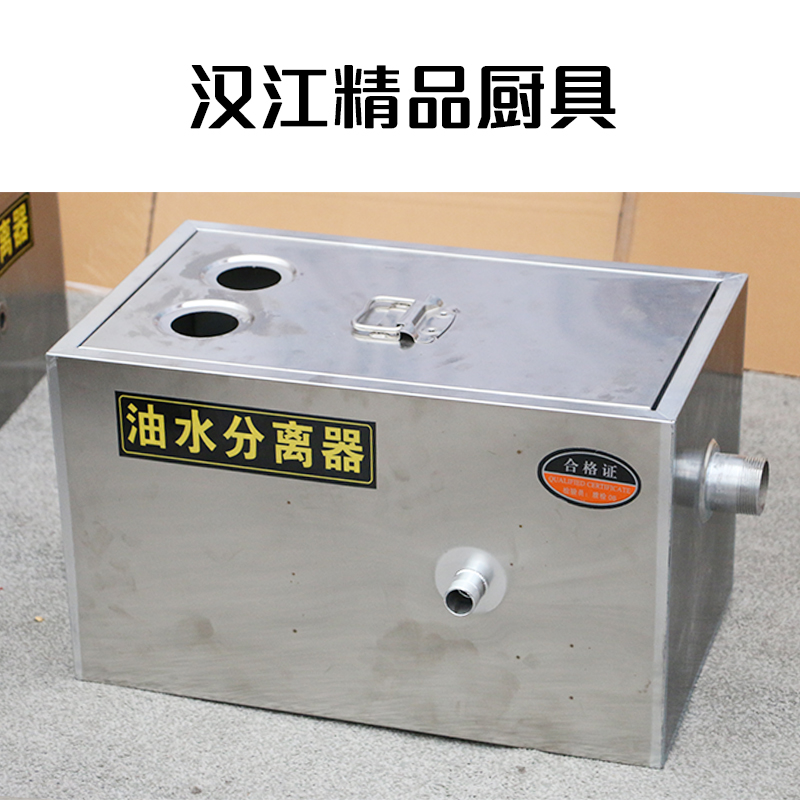 厨房用隔油池
