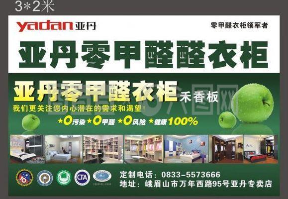 亚丹禾香板衣柜怎么样