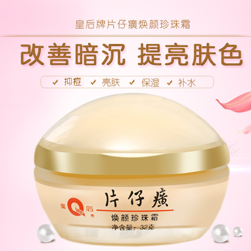 后牌化妆品