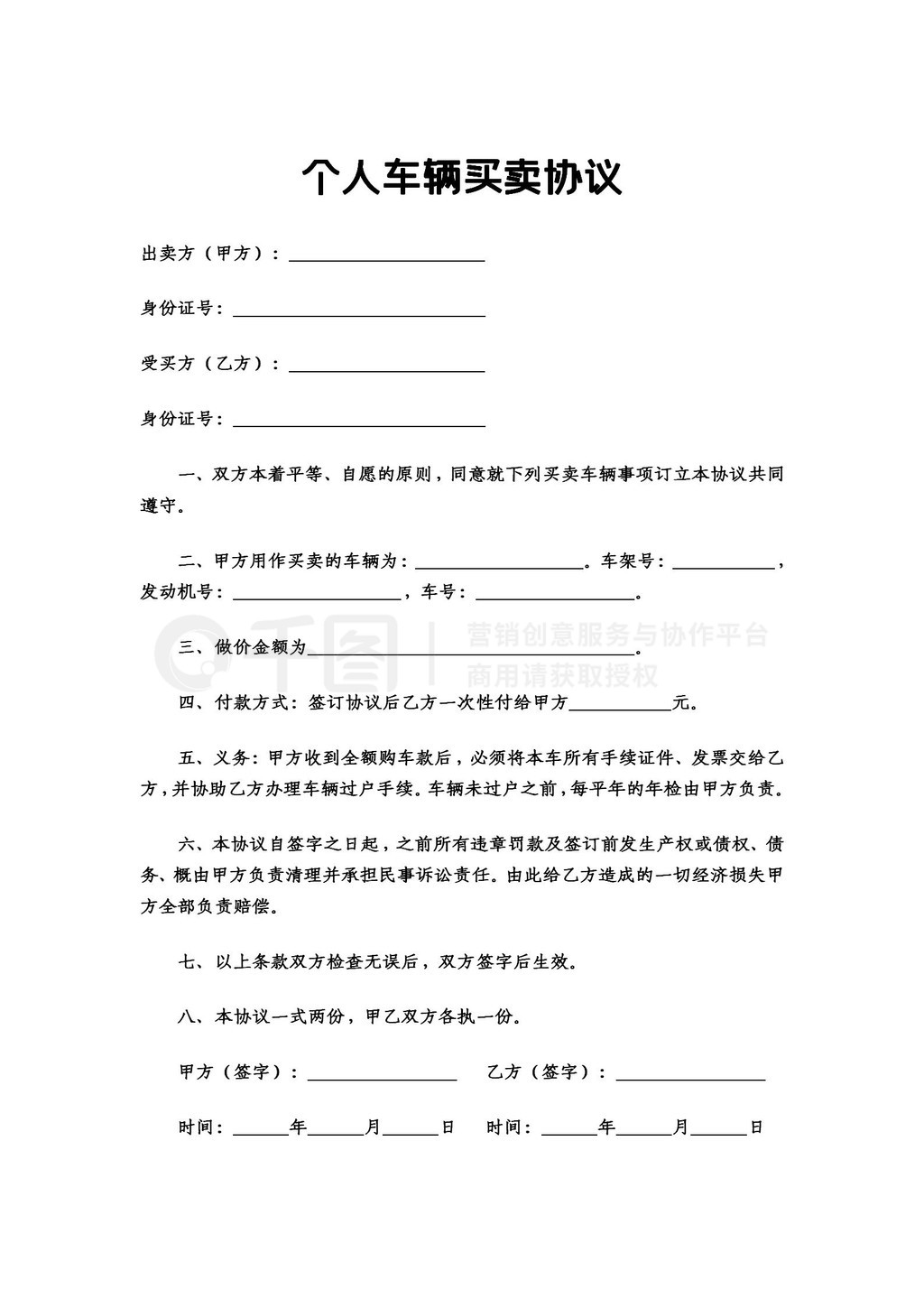 合同书和协议书的区别